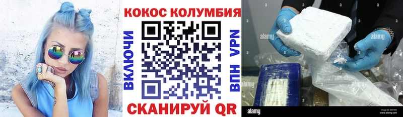 КОКАИН Колумбийский  Верхнеуральск 