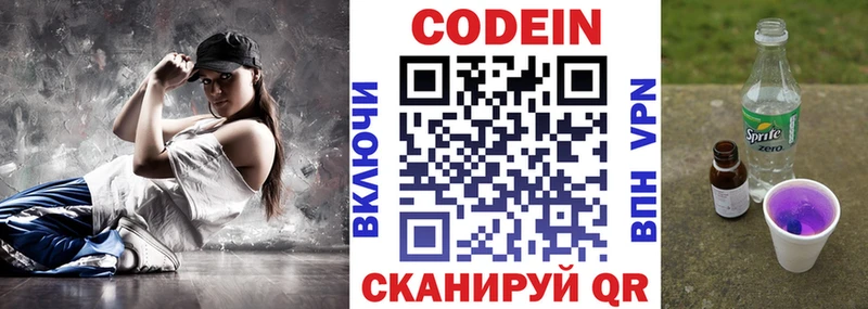 Кодеиновый сироп Lean Purple Drank  kraken рабочий сайт  Верхнеуральск 