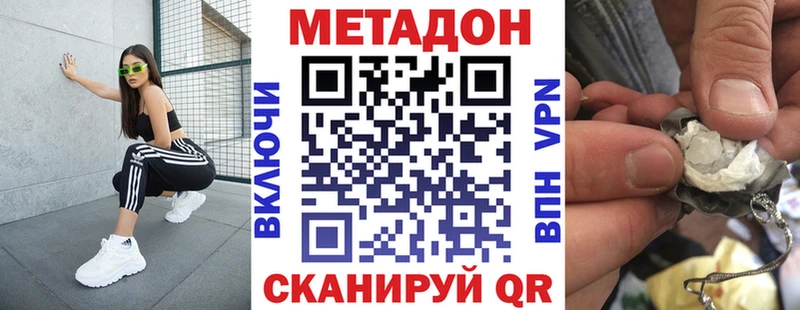 МЕТАДОН кристалл  Верхнеуральск 